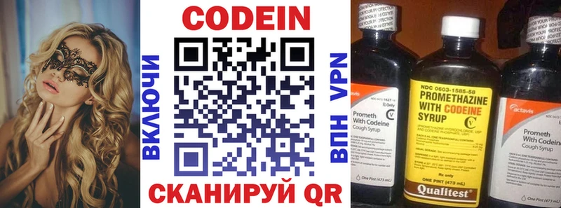 Codein напиток Lean (лин)  купить наркотики сайты  Семёнов 