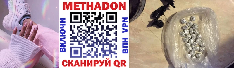 ОМГ ОМГ как зайти  Семёнов  Метадон мёд  купить  