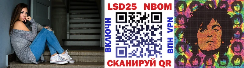 закладки  Семёнов  Марки N-bome 1,8мг 